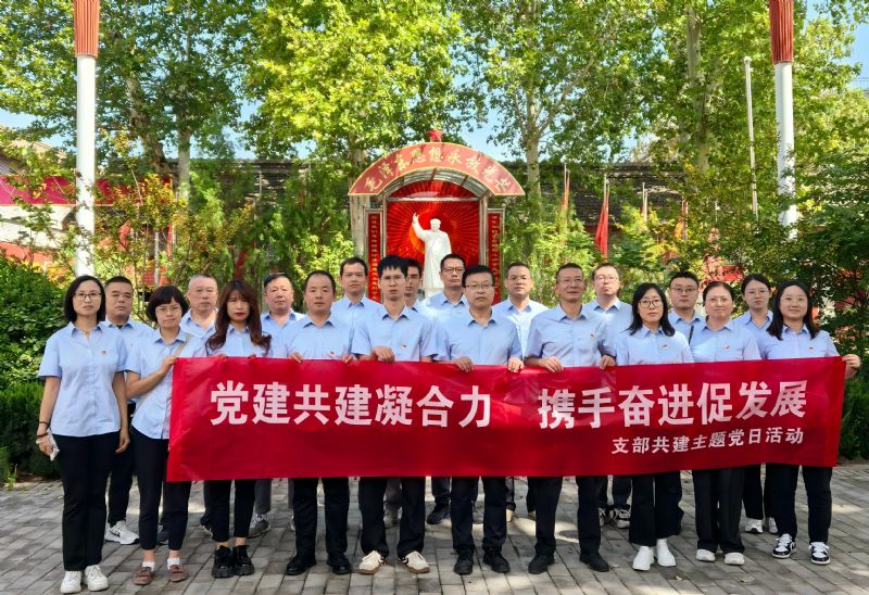 黨建聯(lián)建促合作 主題黨日見(jiàn)實(shí)效